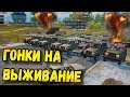 ГОНКИ НА ВЫЖИВАНИЕ В PUBG MOBILE. ДЕРБИ НА МАШИНАХ