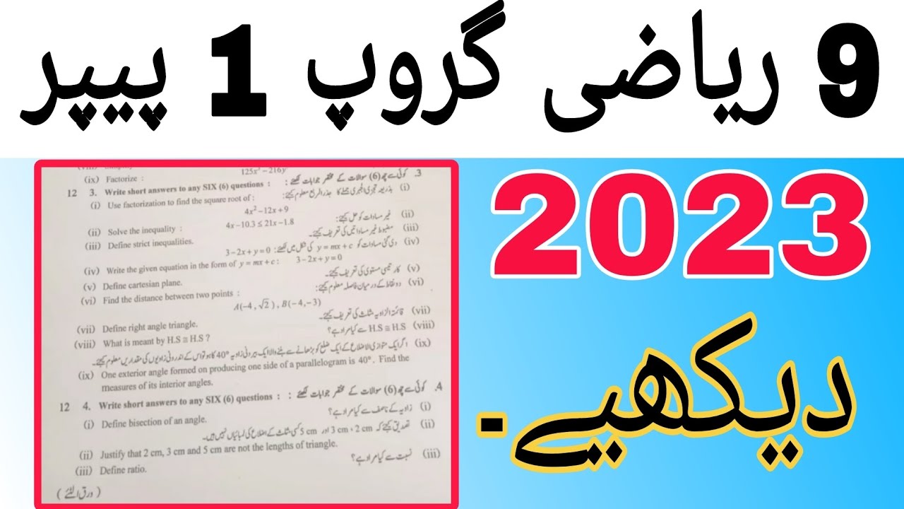 Class 9 Math Group 1 Paper 20239 math group 1 paper 20239th Math