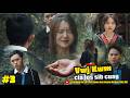 Vwj kwm cia los sib cuag ( Part #3 ) - Lub siab puas tsus |  Hmong Film Mc #2026