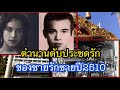 ตำนานดับประชดรักของชายรักชายปี 2510 