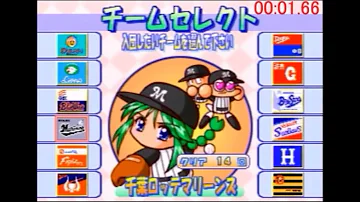 パワフルプロやきゅう7サクセス 01 Mp3