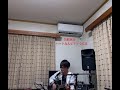 矢沢永吉「ハートなんてクソくらえ」カバー弾き語り🎸