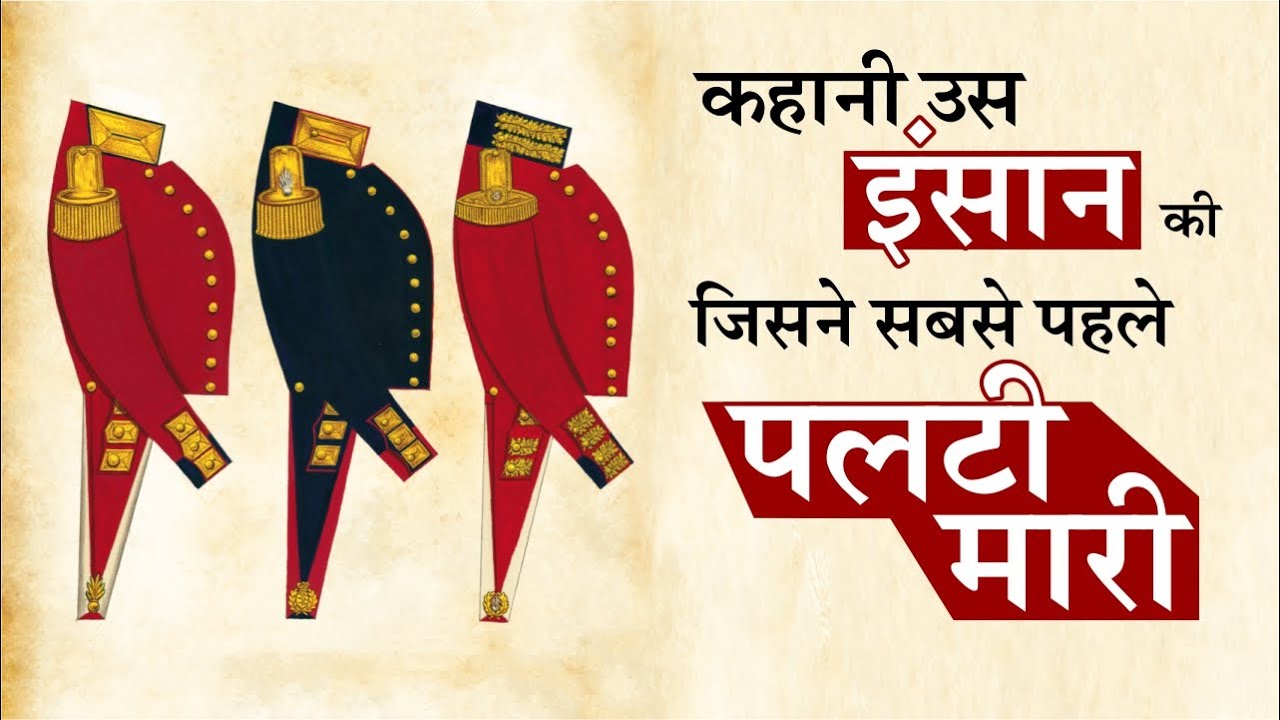 Turncoat Learn Vocab with Root Words by Manisha Bansal Mam Syn