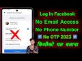 How to login facebook account without email and phone number 2023  technicalpapan