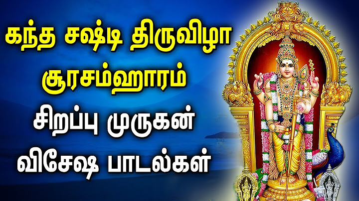 Thiruchendur Soorasamharam Songs | திருச்செந்தூர் சூரசம்ஹாரம் 2021 Songs | kandasasthi Festival Song