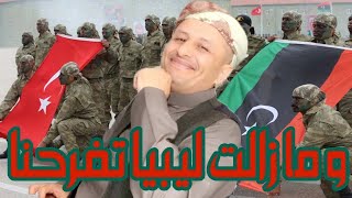 ومازالت ليبيا تفرحنا .. شاهد الإنتصارات الجديدة