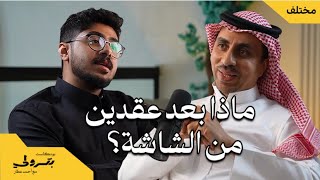 كيف تنوع محفظتك المهنية ؟ مع علي العزازي | بودكاست بترولي