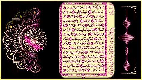 سورة المعارج للمراجعة برواية قالون