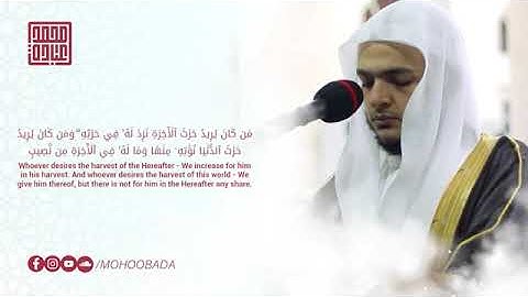 سورة الشورى كاملة - الشيخ محمد عبادة
