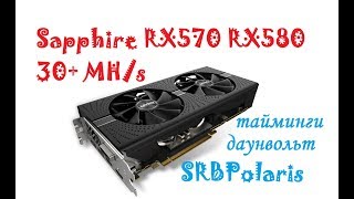 Тайминги и даунвольт Sapphire RX570 RX580