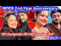 😍Husband য়ে হঠাৎ Surprise দিলে || আজি আমাৰ বিয়া হোৱাৰ দুটা বছৰ হ’ল || Anniversary Celebration || 94