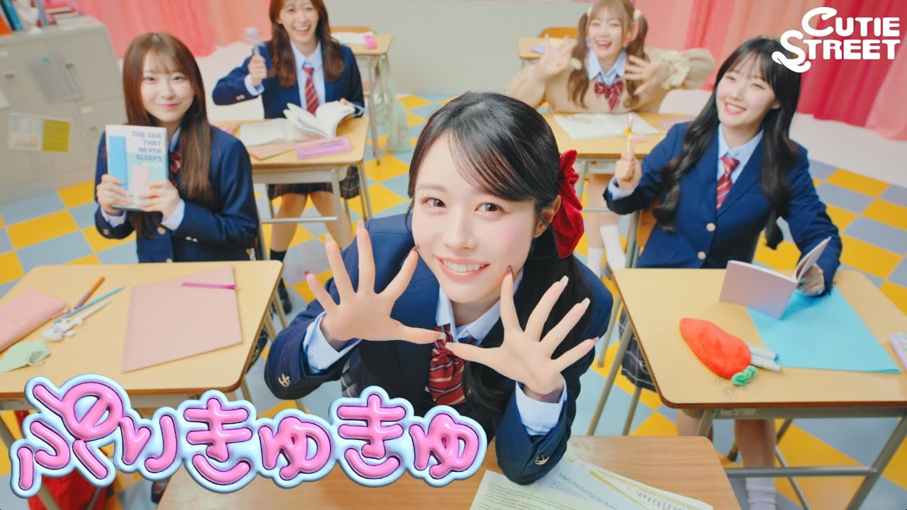 MV Teaser 佐野愛花】CUTIE STREET『ぷりきゅきゅ』 - YouTube