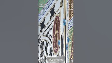 ما تيسر من سورة النمل القارئ الشيخ ماهر المعيقلي