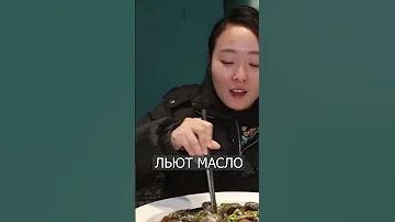 Китайцы массово едят жареные КАМНИ