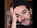   ما تخافيش ما تشكيش حرزي تقولي دارها بيها  5