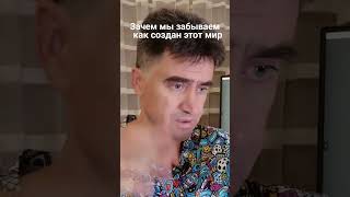 Зачем нам отключают память о жизни вне тела