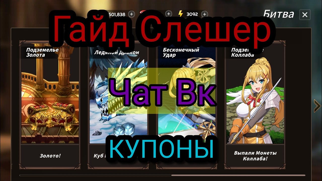 Вечный удар. Купоны Сворд Мастери стори. Sword Master story гайд. Swordmaster story купоны. Sword Master story коды купонов.