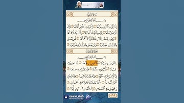 الشيخ محمد أيوب سورة الزلزلة وسورة العاديات #islamicvideo #قران_كريم #تلاوة_خاشعة