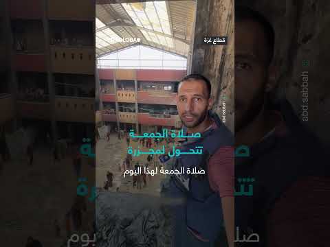 استهداف مدرسة القاهرة للنازحين: مشاهد توثق مجزرة ارتكبها الاحتلال