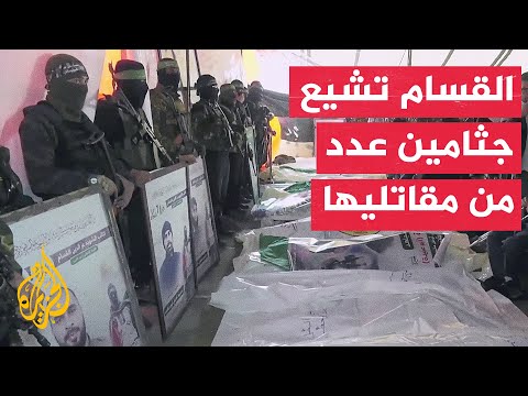 مراسل الجزيرة القسام تشيع جثامين 50 مقاتلا من كتيبة الشاطئ استشهدوا خلال الحرب 