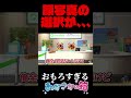 あかさかの箱※くり抜きもしも、海外のところを選択すると、、、?がおもろすぎるw
