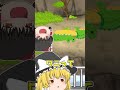 【ゆっくり茶番】デスロール??????? #マイクラ #minecraft #ゆっくり実況 #ゆっくり茶番 #shorts