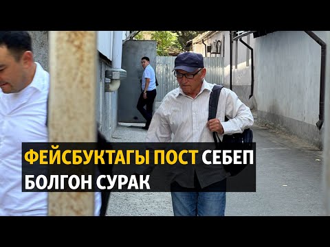 Video: Фейсбуктагы постту кантип бөлүшүү керек: 10 кадам