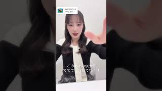 河西結心 インスタストーリー 2026／01／16 つばきファクトリー