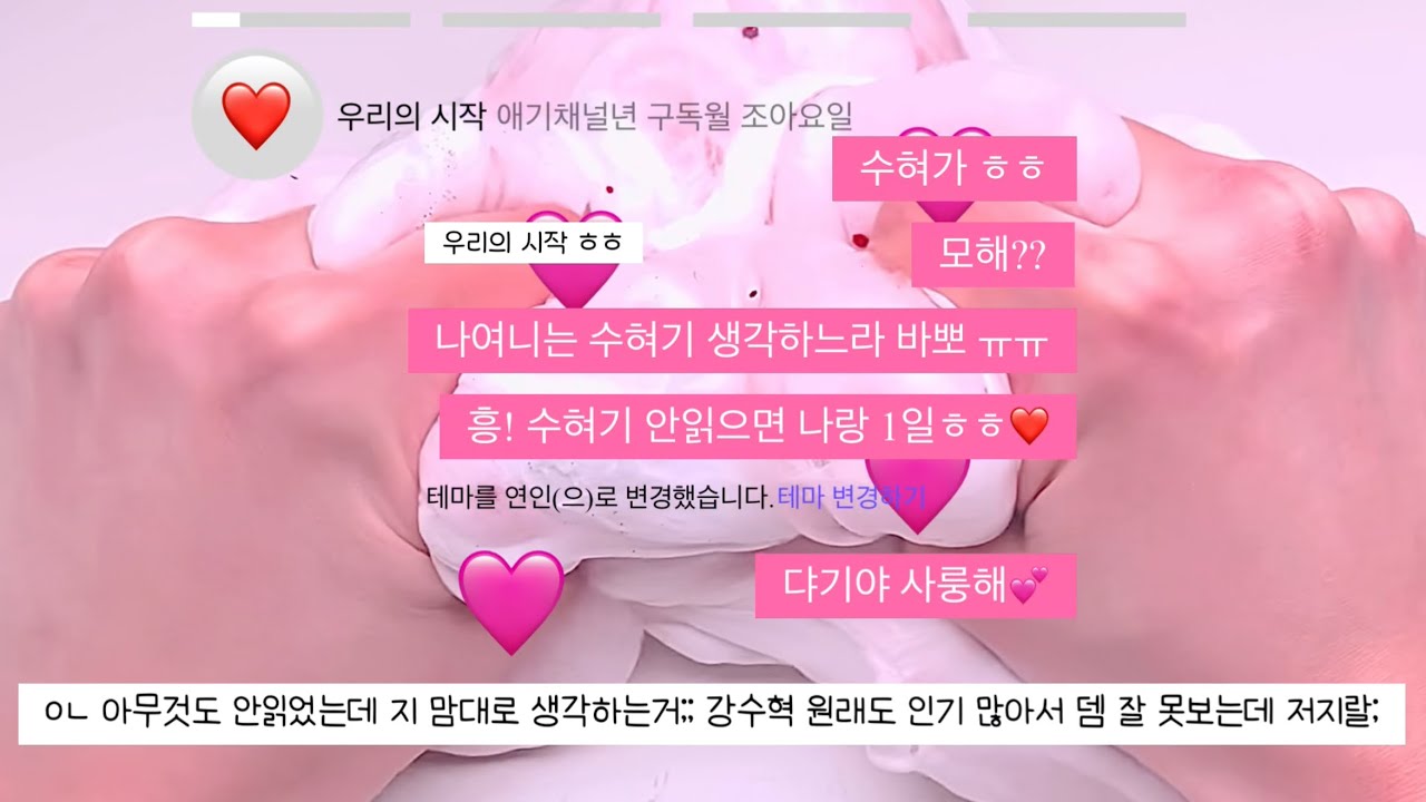 ㅇㅐㄱㅣ ) 지가 존잘이랑 사귄다고 망상하는 조나연 염탐잉💞 / #와현님 @아주_OH7l야 @아주_응애야 