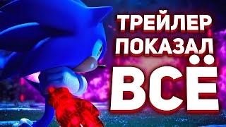 Сюжетный Трейлер Sonic Frontiers (2022) - Локации, Противники, Дата Выхода, Системные Требования