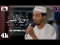 Heartwarming Quran Recitations 4K ULTRA HD Sh Afif Moh Taj Surat Al Qalam Heartwarming Quran Recitations 4K ULTRA HD Sh Afif Moh Taj Surat Al Qalam