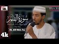 Heartwarming quran recitations 4k ultra  sh afif moh taj  surat alqalam