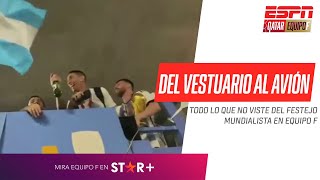 ¡DEL VESTUARIO AL AVIÓN! Todo lo que no viste del FESTEJO del PLANTEL ARGENTINO en #EquipoF