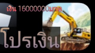 แจกเกม construction simulator 3 โปร กาตัง screenshot 5