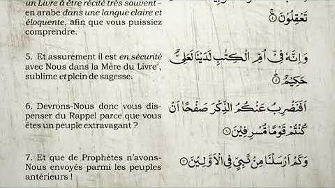 سورة الزخرف (43) خالد الجليل