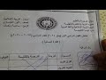 حل امتحان تربية اسلامية 2024 الترم الاول الصف الاول التجارى ليك وشير وبالتوفيق