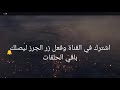 مسلسل زودياك الحلقة الاول ٢٠٢٠