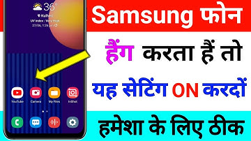 Samsung mobile hang / Lag problem solution 2025 l mobile hang problem kaise thik kare 2025 l