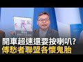 罷免風潮