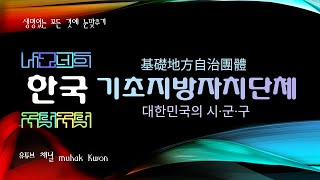 한국의 기초자치단체 경기도, 고양시