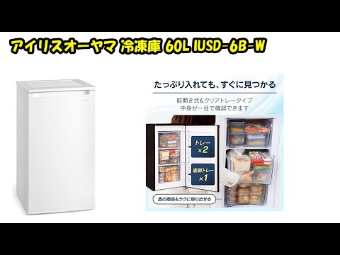 IRIS OHYAMA 冷凍庫 60L 2024年製 IRIS OHYAMA 冷凍庫 小型 家庭用 スリム アイリスオーヤマ 60L