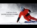 渡辺一樹 CYBER SKI LESSON 2025/2026 season 5月29日プレシーズンLIVE配信を紹介（レッスンの概要説明とサロモンのスキー＆ブーツ紹介）