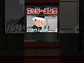 【アニメ】変なラーメン屋!!!!!!!!!#Shorts