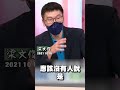 國民黨主席選舉風波