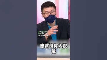 梁文燦「政治啟蒙學姊」竟是鄭麗文！談「她立場轉變」嘆：被騙了｜辣新聞