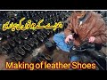 Hand made leather shoesshoes makingsmall industrydilshad ka pakistanshoe factory