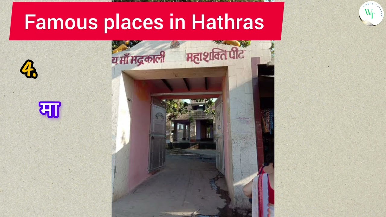 Top places to visit in Hathras district, hathras me ghumne wali jagah, hathras fort, hathras kila