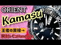 ✅㊗️カマス開封‼️王者の貫禄漂うオリエントMako3‼️その完成度を見る‼️”58”　ORIENT "MAKO 3 RA-AA0001B19B 黒 (海外モデル