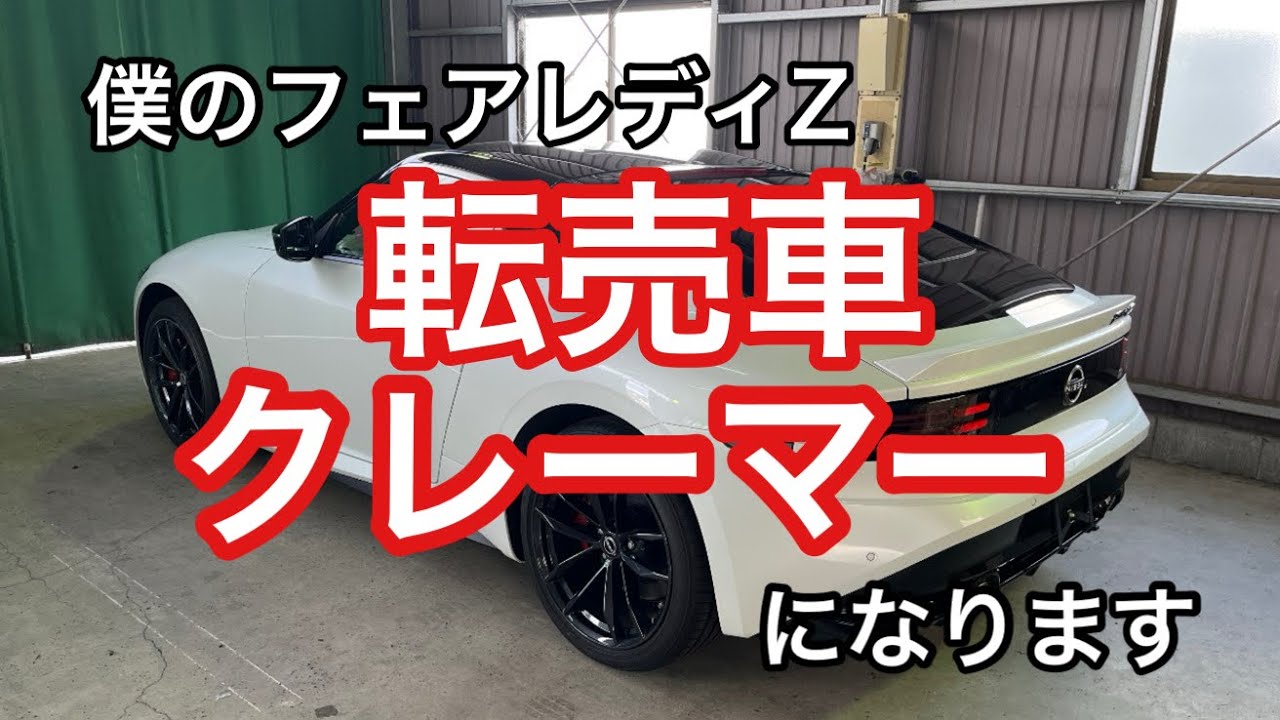 Fairlady Z) I'll do as much as I can! - YouTube