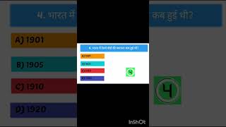 General🔥Knowledge #shorts #shortsvideo #gkquiz #dailygk #abhitech